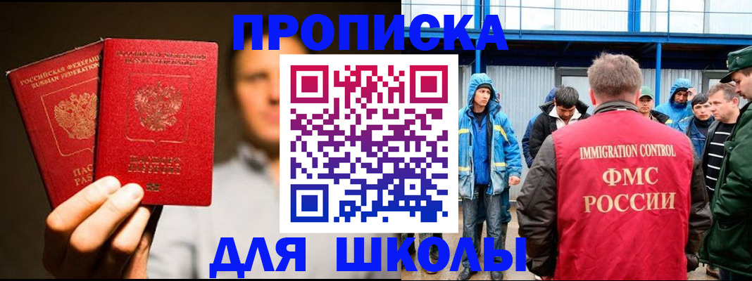 временная регистрация купить в Нерчинске