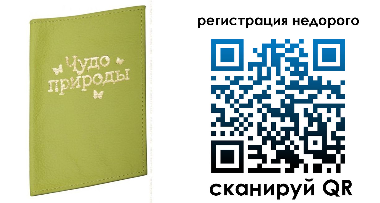 временная регистрация собственник в Нерчинске