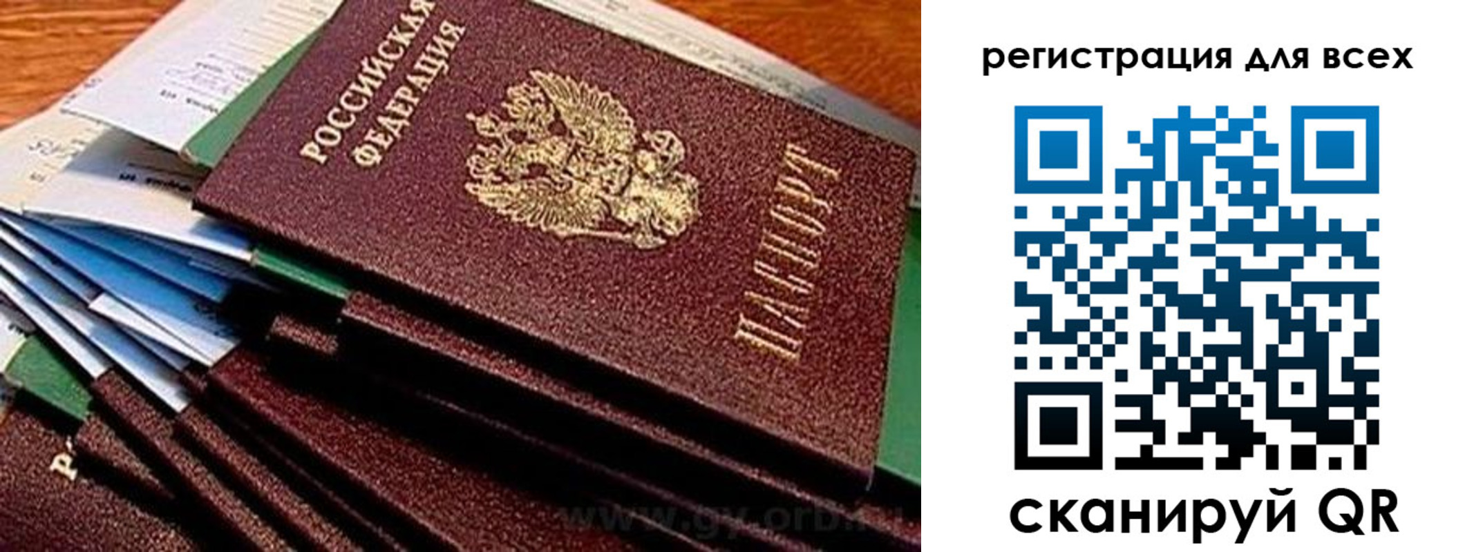 временная регистрация надежно в Нерчинске