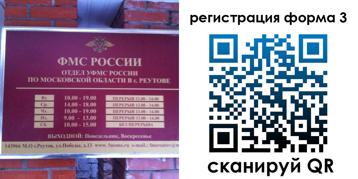 прописка законно в Нерчинске