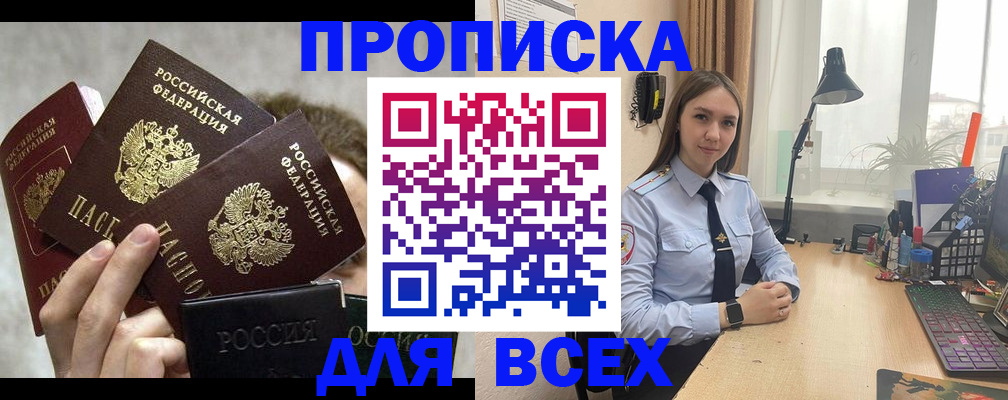 временная регистрация госуслуги в Нерчинске