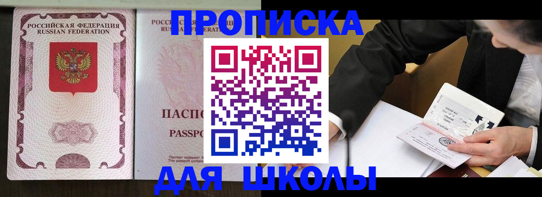 где прописаться в Нерчинске