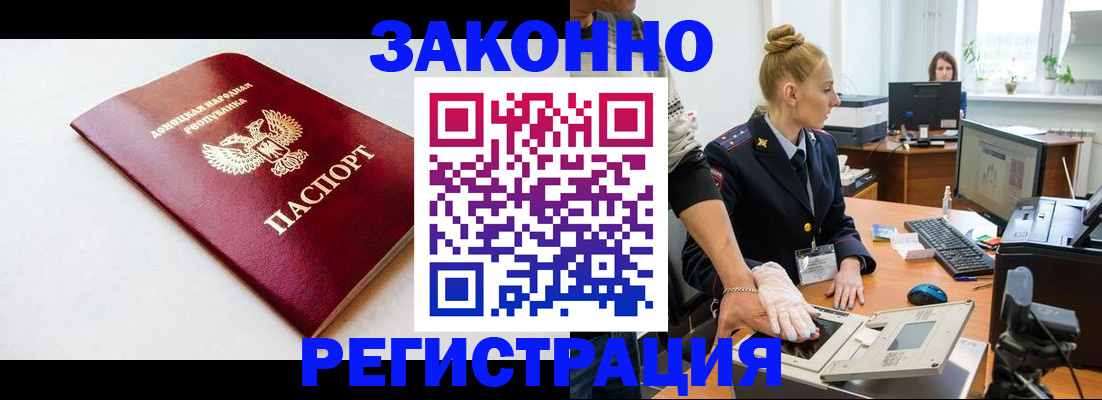 временная регистрация в Нерчинске