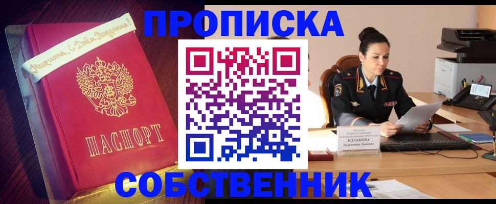 временная регистрация в Нерчинске