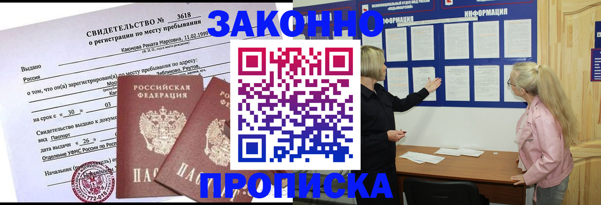 прописка иностранных граждан в Нерчинске