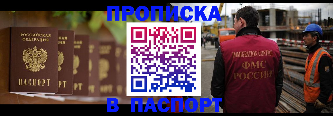 временная регистрация собственник в Нерчинске