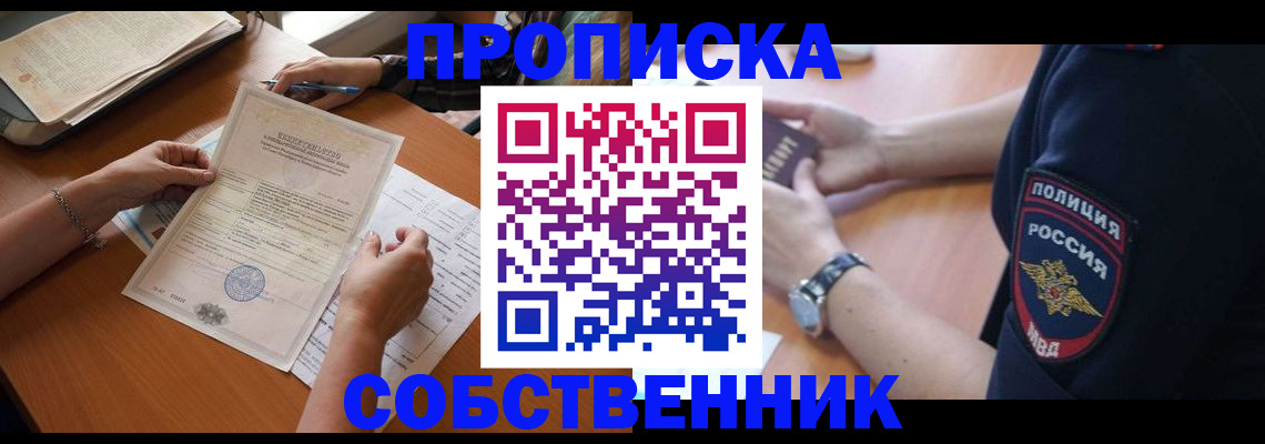 временная регистрация поиск в Нерчинске