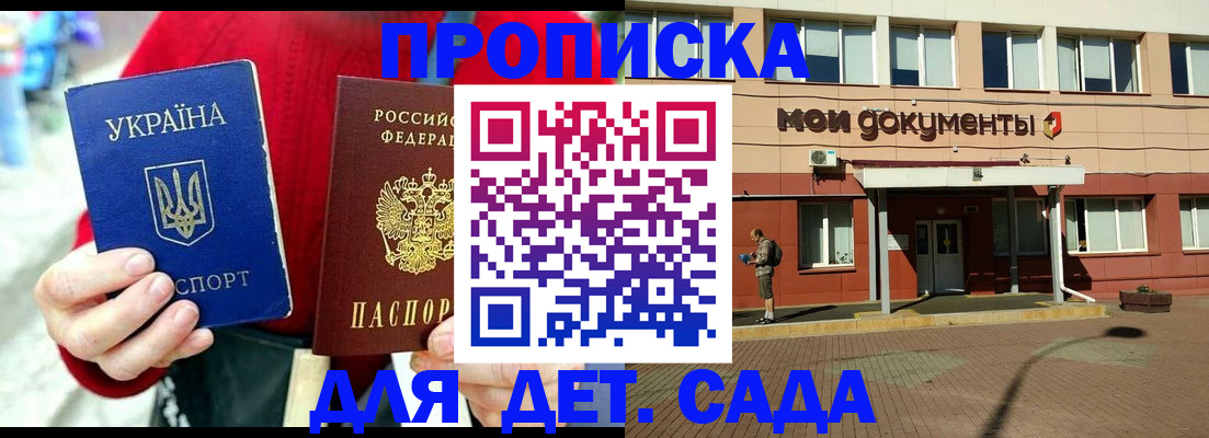временная регистрация госуслуги в Нерчинске