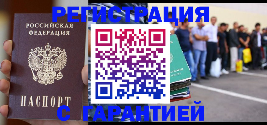 временная регистрация госуслуги в Нерчинске