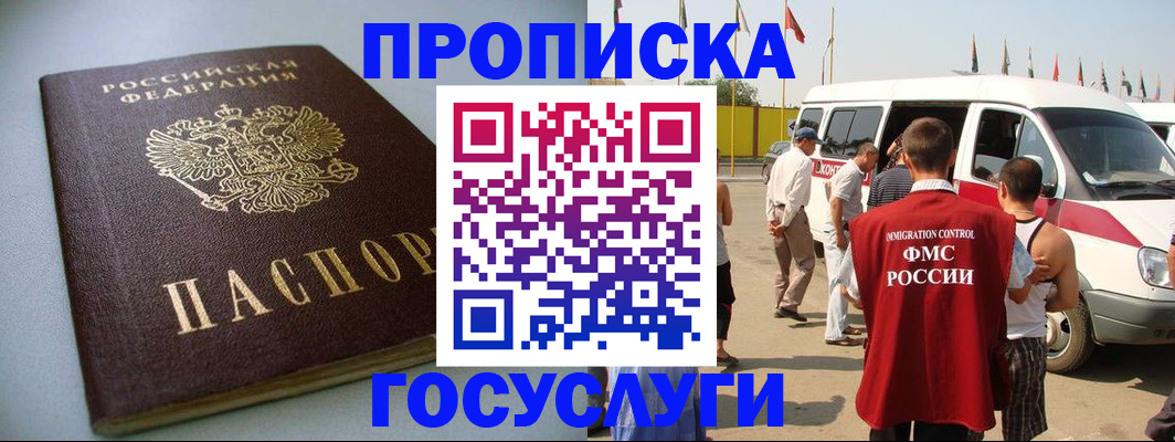 временная регистрация госуслуги в Нерчинске