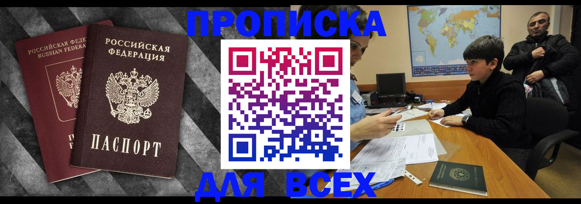 прописка поиск в Нерчинске